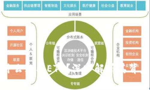 ### Tokenim为什么没有ETH？深入解析其背后的原因与未来展望