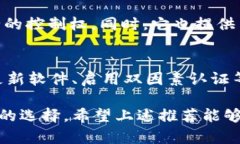 jiaoti2023年最安全可靠的虚拟币钱包推荐，让你的