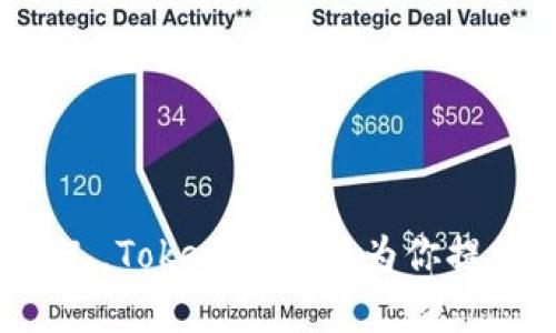    探索Tokenim系统：创新数字资产管理的未来之路  / 

 guanjianci  Tokenim, 数字资产, 区块链, 创新管理  /guanjianci 

什么是Tokenim系统？
在当今快速发展的数字经济中，Tokenim系统应运而生。它是一种基于区块链技术的数字资产管理工具，旨在为用户提供一个安全、高效且透明的资产监控与管理平台。Tokenim的核心优势在于其独特的去中心化特性，使得每个用户都能够自主控制自己的数字资产，而无需依赖传统金融机构。

Tokenim系统的基本构成
在深入了解Tokenim系统之前，首先我们需要明确其基本构成。Tokenim系统主要由以下几个部分组成：
ul
listrong用户界面：/strong友好的用户界面为普通用户提供了便捷的操作体验，使每个人都能轻松管理其数字资产。/li
listrong区块链技术：/strongTokenim的底层技术基于区块链，确保了每一笔交易的透明性和不可篡改性。这使得用户在进行投资时，能够更加信任系统。/li
listrong智能合约：/strong自动执行合约，减少人为干预，提高交易效率。智能合约的引入加速了交易的安全性，降低了风险。/li
listrong安全性机制：/strongTokenim系统采用高级加密技术，确保用户的数据和资产得到全面保护，防止遭受黑客攻击与数据泄露。/li
/ul

Tokenim系统的独特卖点
Tokenim不仅仅是一个资产管理工具，它有几个独特的卖点，使其在市场上脱颖而出：
ul
listrong去中心化：/strong用户直接控制自己的资产，降低了依赖中介的风险。这一特性使得Tokenim系统更具自主性，用户不再需要担心金融机构的限制和干预。/li
listrong高度透明：/strong所有交易记录在区块链上公开，任何人都可以查看。这样的透明性增强了用户信任感，降低了信息不对称带来的风险。/li
listrong高效的资产管理：/strongTokenim系统的设计使得用户能够实时跟踪资产的表现，把握投资机会，以最优的方式进行资产配置。/li
listrong社区驱动：/strongTokenim不仅注重技术的创新，也把社区的意见纳入系统的发展之中，形成用户与开发者之间的良性互动。/li
/ul

为何选择Tokenim系统？
选择Tokenim系统的理由多种多样，主要体现在以下几点：
ul
listrong安全性第一：/strong对于数字资产的管理而言，安全始终是首要考虑因素。Tokenim系统使用最先进的安全技术，确保用户的资产和信息不被盗用。/li
listrong全面的客户支持：/strongTokenim提供24/7的客户支持，无论用户在使用过程中遇到什么问题，都能得到及时的解答和帮助。/li
listrong教育资源丰富：/strongTokenim不仅是一个管理平台，更是一个学习平台，用户可借助平台提供的丰富资源学习区块链、智能合约等相关知识，提升自身的投资能力。/li
listrong灵活的资产配置工具：/strongTokenim系统提供多种资产配置工具，帮助用户根据市场动向，及时调整投资组合，从而实现收益最大化。/li
/ul

如何开始使用Tokenim系统？
开始使用Tokenim系统非常简单，按照以下步骤即可轻松上手：
ol
listrong注册账户：/strong访问Tokenim官网，填写注册信息，创建个人账户。/li
listrong身份验证：/strong为了确保安全性，进行身份验证的步骤至关重要，确保每个用户都是真实且合规的投资者。/li
listrong充值资产：/strong将资金充值至Tokenim账户，可以支持多种数字货币，满足不同用户的需求。/li
listrong开始投资：/strong用户可以根据自己的风险承受能力和市场分析，灵活选择投资项目，实现资产的增值。/li
/ol

Tokenim的未来展望
作为一种新兴的数字资产管理工具，Tokenim系统在不断发展与创新。未来，它有潜力通过以下方式进一步拓展其应用场景：
ul
listrong跨链技术的应用：/strong随着区块链技术的发展，Tokenim可能会引入跨链技术，允许用户在不同区块链之间自由转移资产，增加资产的流动性。/li
listrong更多的投资品种：/strongTokenim系统将不断丰富投资品种，从传统的加密货币到更复杂的金融资产，满足不同用户的需求。/li
listrong全球化发展：/strongTokenim将继续开拓国际市场，为更多国家和地区的用户提供服务，促进全球数字资产管理的交流与合作。/li
listrong用户体验的提升：/strong不断完善用户界面和用户体验，力求让每一位用户都能在Tokenim中找到最优的资产管理方式。/li
/ul

总结
Tokenim作为一种创新的数字资产管理系统，凭借其去中心化、安全、高效等独特卖点，正在改变人们对数字资产的管理方式。无论你是经验丰富的投资者，还是刚入门的新人，Tokenim都能为你提供 удобное处理资产的解决方案。在未来，随着技术的不断进步和用户需求的增加，Tokenim系统有望在数字资产管理领域占据一席之地，成为更多人信赖的平台。