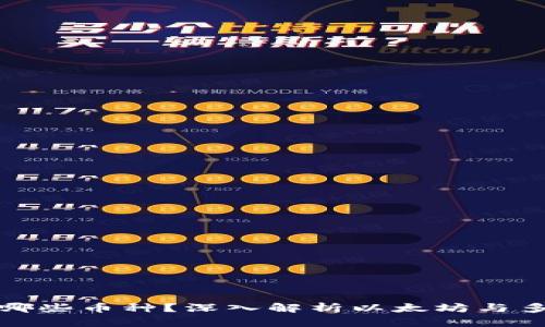 小狐钱包支持哪些币种？深入解析以太坊与多链支持新趋势