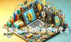 Tokenim公司是一家位置不太显著或较小的公司，因