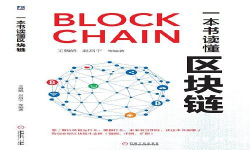 探索区块链钱包运营的成功之道：从创建到管理的完整指南