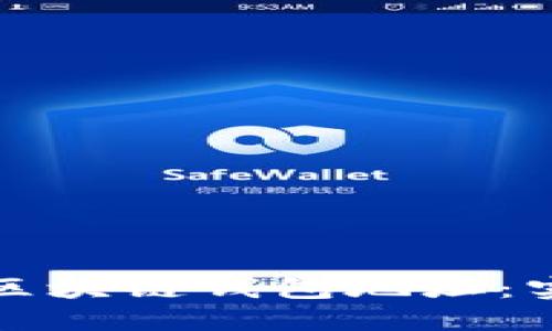 如何快速查询区块链钱包地址：实用方法与技巧