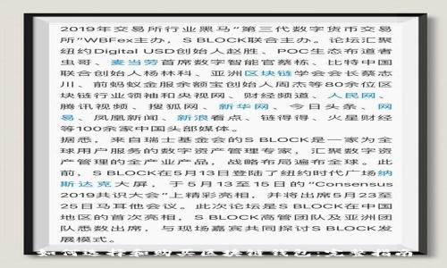 如何选择和购买区块链钱包：完整指南