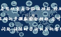 要将币虎网上的数字货币提取到IM 2.0钱包中，您