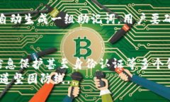 роводитекшаьимяim2.0助记词的多重应用：安