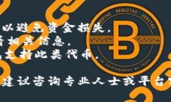 要将IM2.0代币转入以太坊（ETH），您需要遵循一些