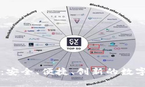 以太坊火币网钱包：安全、便捷、创新的数字资产存储解决方案