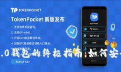 NFT提币到imToken 2.0钱包的终极指南：如何安全快速