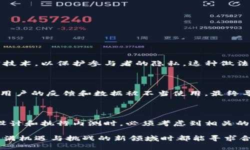 关于数字货币内测是否违规的问题，首先需要明确一些背景信息和定义。

### 什么是数字货币内测？

数字货币内测，顾名思义，是指在数字货币正式推出之前，进行的一种测试。这种测试通过让一小部分用户体验新系统的功能，以便开发团队能够发现潜在的问题和漏洞，从而系统性能。在这方面，无论是公共的区块链项目还是私有的数字货币，内测都具有其独特的重要性。

### 相关法律法规

在决定数字货币内测是否违规之前，我们必须研究相关法律法规的框架。在许多国家，数字货币的合法性和监管政策尚未完全明确，因此具体的法律风险和合规性问题并不统一。一些国家可能会要求项目团队在进行内测之前，获取相关的许可；而另一些国家则可能对内测活动没有严格的法律规定。

### 违规的潜在风险

1. **未经授权的资金募集**  
如果内测过程中涉及用户投资数字货币，项目方可能需要遵循证券法。如果没有遵循适用法律，可能会涉及非法融资的问题。

2. **数据隐私问题**  
内测期间，用户的数据可能会被收集和分析。如果项目团队没有遵守数据保护法规，特别是在涉及用户隐私方面，可能会面临法律责任。

3. **用户体验不佳**  
如果内测未能妥善处理，可能会给用户带来负面体验，甚至造成经济损失，这在某些情况下也可能引发法律诉讼。

4. **知识产权问题**  
有些项目在内测阶段可能会使用其他公司的技术或专利，未经过授权可能构成侵权。

### 内测的合规策略

1. **与法律顾问合作**  
在任何内测之前，与法律顾问进行深入的沟通，确保所有活动符合法规要求。

2. **透明度**  
保持透明度，清楚告知参与者内测的目的、风险和限制。这不仅有助于提升用户信任，也能避免日后潜在的法律纠纷。

3. **现有合规框架**  
遵循相关的法规框架，如GDPR等，确保用户的数据和隐私得到保护。

4. **进行充分的受众调查**  
在内测阶段，确定清楚目标受众，并进行合规的受众调查，避免在涉及用户权益问题时出现法律风险。

### 真实案例分析

举几个数字货币内测的案例，看看不同项目在内测过程中采取了哪些措施以确保合规。

#### 案例一：某知名区块链项目

该项目在进行内测之前，首先与法律顾问进行详细讨论，确保了所有参与者都是在自愿的情况下参与内测。内测还引入了数据加密技术，以保护参与者的隐私。这种做法不仅减少了法律风险，也极大提升了用户信任度。

#### 案例二：某地方数字货币

相对而言，该地方的数字货币项目在内测阶段的规范性差，未能遵循公开信息的原则，导致用户对其产生严重的不信任。在内测中，用户的反馈和数据被不当使用，最终导致了该项目的失败。

### 结论

数字货币内测的合规问题是个复杂的议题，涉及法律、用户体验和市场信任等多重因素。尽管内测本身并不必然违规，但项目方在设计和执行内测时，必须考虑到相关的法律风险与合规策略。在数字货币日益成为新兴市场的背景下，合规性将成为衡量项目成功与否的重要指标之一。

面对这样的复杂情况，未来的数字货币内测将在透明性、用户体验和法律合规上越来越受到关注。希望每个参与者在参与到这个充满机遇与挑战的新领域时都能寻求合法合规之道。