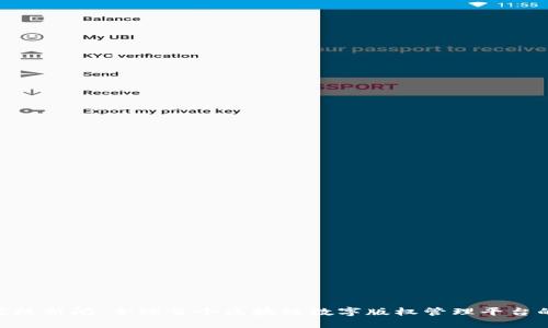 Tokenim授权新闻：全球首个区块链数字版权管理平台的创新发布