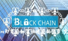 Tokenim卸载后如何快速重新登录：完整指南