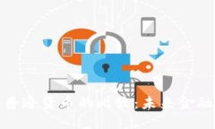 数字货币与普通货币的比较：未来金融的转型之