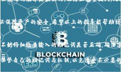    轻松找回imToken 2.0钱包，保障你的数字资产安全