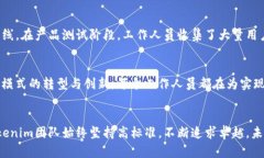   Tokenim工作人员：探索区块链世界的先驱者 /