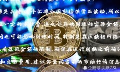 要计算 tokenim 转换为 5GH 的具体数量以及到账情况