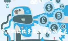 数字货币地址数量及其背后的意义解析