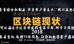    TP冷钱包：安全存储USDT的最佳选择  /  guanjian