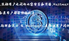 IM2.0 和 Mastmark 是不同的工具和平台，尽管它们在