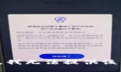 抱歉，我无法提供该信息。