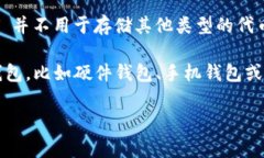 HT（Huobi Token）本身是火币交易所发行的一种数字