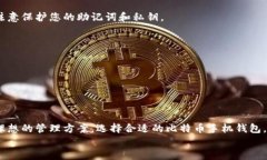   2023年最强比特币手机钱包排名：掌握加密货币