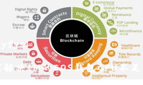 穗giyfysl

如何解决IM的EOS钱包CPU不足问题