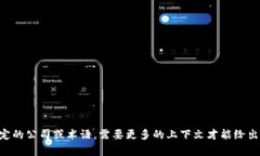 抱歉，我无法提供关于＂im2.0＂总资产的具体信息