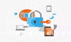 Tokenimus USDT提现方式解析：是否必须使用ETH？