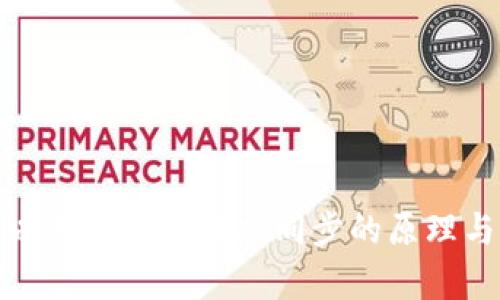 全面解析以太坊钱包数据同步的原理与实用技巧