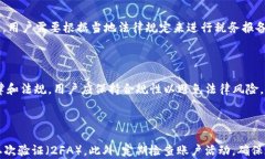   USDT钱包提现是否合法？详解USDT的法律问题和风