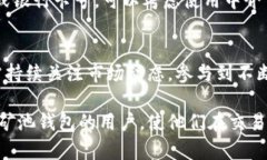    云比特币矿池钱包出售攻略：从创建到交易的