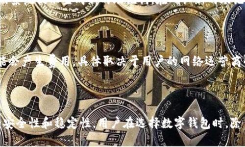 : imToken 2.0助记词云盘：安全又便捷的数字资产存储解决方案

imToken 2.0, 助记词, 云盘, 数字资产/guanjianci

### 介绍

随着区块链技术的发展，数字资产的使用逐渐普及，越来越多的人开始接触比特币、以太坊等虚拟货币。为了安全地存储和管理这些数字资产，各大钱包应用纷纷推出了各种创新的安全解决方案。其中，imToken 2.0作为一款备受欢迎的数字钱包，以其用户友好的界面和强大的安全性而受到用户的青睐。本文将重点介绍imToken 2.0中的助记词云盘功能，以及它如何帮助用户安全、便捷地管理数字资产。

#### 1. 什么是助记词？

助记词是一系列可读的单词，用于生成和恢复加密货币钱包的密钥。用户只需记住这些单词，就能够方便地访问和恢复他们的数字资产。imToken 2.0使用的助记词遵循BIP39标准，由12个或24个单词组成。

#### 2. 为什么助记词如此重要？

在数字资产管理中，助记词是至关重要的。它不仅是用户访问钱包的钥匙，更是保护资产安全的最后一道防线。如果用户丢失助记词，便无法恢复钱包，进而失去全部资产。因此，安全地存储助记词是每位加密货币用户必须重视的事情。

#### 3. imToken 2.0的助记词云盘功能

imToken 2.0引入的助记词云盘功能为用户提供了一个安全、便捷的存储方式。用户可以选择将助记词存储在官方提供的云盘中，而非传统的纸质或者本地存储方式。这种方法既避免了助记词意外丢失的风险，又提高了访问的便捷性。

##### 3.1 云盘功能的安全性

云盘的安全性是用户最为关心的问题。imToken 2.0采用了多重加密技术，确保存储在云盘中的助记词不会被泄露。此外，用户在云盘中存储助记词时，会自动进行加密处理，即使黑客获取了云盘数据，也无法轻易解密。

##### 3.2 使用便捷性

使用imToken 2.0的助记词云盘，用户只需在安装和注册后进行简单设置，便可将助记词上传至云盘。无论何时何地，只要连接网络，用户便可以随时访问自己的助记词，方便进行资产操作。

#### 4. 如何设置助记词云盘？

设置助记词云盘的步骤如下：

1. **下载并安装imToken 2.0**：用户可在应用商店或官网获取最新版的imToken应用。
   
2. **创建或恢复钱包**：如果用户是新用户，可以选择创建一个新钱包；如果已有钱包，可以通过助记词恢复。
   
3. **选择云盘存储**：在创建或恢复完钱包后，用户会被询问是否将助记词存储到云盘，选择“是”。

4. **设置密码**：为了保证助记词的安全性，用户需要设置一个安全密码，用于加密云盘中的助记词。

5. **完成设置**：一旦设置完成，助记词便成功存储在云盘中。

### 5. 使用imToken 2.0助记词云盘的优点

##### 5.1 安全性高

采用云存储的方式，减少了因设备损坏或丢失导致的助记词丢失的风险。

##### 5.2 使用便捷

随时随地只需接入网络，轻松管理账户。

##### 5.3 备份方便

用户在更换手机或设备时，只需登录云盘，即可恢复钱包，避免了传统方式下繁琐的备份流程。

### 常见问题解答

#### 问题1：助记词丢失会有什么后果？

助记词是加密钱包的重要组成部分，它生成了用户的私钥。如果用户丢失了助记词，那么根据加密货币的非对称加密特性，用户便无法访问自己的资产。无论是存储在imToken 2.0中的资产，还是其他任何形式的数字资产，一旦助记词遗失，连钱包的恢复功能也无法发挥作用。在这样的情况下，用户的资产将会永久丧失。因此，我们建议用户在使用数字货币时，不仅要确保助记词的安全存储，还要做可靠的备份，以免产生无法挽回的后果。

#### 问题2：imToken 2.0助记词云盘的安全性如何？

安全性是用户使用imToken 2.0助记词云盘最关心的问题之一。imToken 2.0在处理助记词时，采用了多重加密措施，确保助记词的安全性。首先，用户的助记词在上传到云盘之前，会经过高级别的加密处理，确保信息在传输过程中不被截获。此外，imToken 2.0的云存储服务采用安全的身份验证和访问控制机制，只有用户本人才可以访问和管理自己的助记词。即便是imToken的内部工作人员，也无法随意获取用户的助记词数据。这一切措施共同保障了助记词的安全，最大程度地降低了数据泄露和被盗的风险。

#### 问题3：如何保证助记词不被他人访问？

为了确保助记词不被他人访问，imToken 2.0在助记词云盘中设定了严格的操作权限与用户身份验证机制。首先，用户在创建助记词云盘时需要设置安全密码，这个密码用于加密助记词并且保护用户的隐私。即使黑客获取了云盘访问权限，绝对无法解密助记词。此外，imToken还提供了双重验证等增强的安全功能，要求用户在进行敏感操作时提供额外的身份确认。此外，imToken也建议用户定期更换密码，增强安全性。用户还可以通过设置双因素认证(2FA)等手段，进一步提高账户安全性。

#### 问题4：我可以将助记词导入到其他钱包吗？

是的，用户可以将imToken 2.0的助记词导出，并导入到其他支持BIP39助记词标准的钱包应用。具体步骤是，通过imToken 2.0进入设置，找到导出助记词的选项，输入相应的密码进行确认后，即可获得助记词的完整列表。需要注意的是，在导出助记词后，请务必妥善保管这些信息。建议在安全环境下进行导出，以确保没有其他人能够看到这些敏感信息。而在导入到其他钱包时，只需按照该钱包应用的导入流程，将助记词粘贴或输入进去，便可快速恢复访问。

#### 问题5：我可以更改云盘中的助记词吗？

是的，用户可以在imToken 2.0应用中更改云盘中的助记词。无论是因为助记词安全考虑，还是因为用户希望更新助记词的方式，imToken都提供了帮助。在应用中，用户首先需要删除当前的助记词云存储，然后创建一个新的钱包，并按照系统提示生成新的助记词。在确认新的助记词后，用户可以选择将其存储在云盘中。这样，便可以将原有的助记词替换为新的。然而，值得提醒的是，在更改助记词之前，用户需确保已备份好现有的助记词，以防止意外丢失资产。

#### 问题6：使用助记词云盘是否需要支付费用？

使用imToken 2.0的助记词云盘功能并不需要用户支付额外的费用，这是imToken为用户提供的一项增值服务。用户可以在不收取费用的情况下，享受云存储带来的便利和安全性。但需注意的是，用户在使用过程中消耗的数据流量可能会产生费用，具体取决于用户的网络运营商的收费标准。此外，随着imToken的一些功能不断更新与迭代，建议用户关注官方公告，了解潜在的收费变化。总体来说，运用助记词云盘能够显著提升用户对数字资产管理和存储的安全性与便捷性。

### 结语

总的来说，imToken 2.0的助记词云盘功能为广大数字资产用户带来了新的存储选择。它不仅提高了助记词的安全性，还增强了用户操作的便捷性。在日益增长的数字资产管理需求中，掌握并运用先进的存储策略，将有助于提高资产的安全性和稳定性。用户在选择数字钱包时，除了关注应用的基本功能外，也应重点考虑其安全性和方便性，以确保个人数字资产的无忧存储与管理。