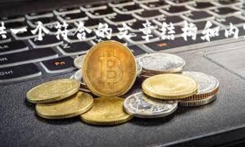 在这里，我将为您的问题“im2.0怎么取划算”提供一个符合的文章结构和内容大纲，尽量包罗广大用户可能关注的相关问题。


IM2.0如何省钱获取：最划算的方法详解