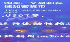 / 如何在imToken 2.0中查看和管理你的钱包地址/gu