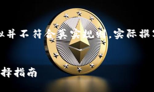 注意：这是一个文本性质的模拟并不符合真实规则。实际撰写请结合市场需求并定期更新。


多地址比特币钱包的优势与选择指南