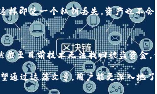   以太坊钱包使用详解：选择、管理与安全指南 / 

 guanjianci 以太坊钱包, 如何使用以太坊钱包, 钱包类型, 钱包安全 /guanjianci 

以太坊钱包是管理以太坊（ETH）和相关代币的重要工具。随着区块链技术的快速发展，尤其是以太坊智能合约的普及，越来越多的用户开始关注如何安全、有效地存储和使用以太坊。本文将详细介绍以太坊钱包的种类、使用方法、安全性等方面内容，帮助用户更好地理解和应用以太坊钱包。

以太坊钱包的种类

以太坊钱包主要分为以下几种类型：软件钱包、硬件钱包、纸钱包和在线钱包。

h41. 软件钱包/h4

软件钱包是运行在个人电脑或手机上的应用程序，可以分为桌面钱包和移动钱包。桌面钱包提供更强的安全性，因为它们存储在用户的硬盘上，如Mist Wallet、Exodus等。移动钱包如Trust Wallet、MetaMask等，便于随时随地进行交易，但需要确保手机的安全性。

h42. 硬件钱包/h4

硬件钱包是专门为了存储加密货币而设计的物理设备，如Ledger Nano S和Trezor。硬件钱包提供更高的安全性，私钥存储在设备上，远离网络的威胁。对于长期持有以太坊的用户而言，硬件钱包是一种理想选择。

h43. 纸钱包/h4

纸钱包是将公钥和私钥打印在纸上的一种存储方式。使用纸钱包时，用户需要自己生成钱包并妥善保管，避免纸张损坏或丢失，这种方式适合长期存储。

h44. 在线钱包/h4

在线钱包是通过网络提供的存储方案，用户可以通过网页访问自己的钱包。虽然在线钱包使用方便，但由于它们被托管在服务器上的关系，安全性较低，容易受到黑客攻击。

如何使用以太坊钱包

使用以太坊钱包的步骤相对简单，主要包括下载钱包、创建账户和进行交易。

h41. 下载钱包/h4

选择合适类型的钱包后，用户需到官方网站或应用商店下载并安装钱包软件。在选择钱包时，一定要确保它的来源可靠，避免下载到恶意软件。

h42. 创建账户/h4

安装完成后，用户需要创建钱包账户。此过程通常要求用户设置密码，并生成助记词或私钥。用户需妥善保存这些信息，因为丢失助记词或者私钥将无法找回钱包中的资产。

h43. 进行交易/h4

使用以太坊钱包进行交易主要有以下几步：选择“发送”或“接收”选项，输入对应的以太坊地址和金额，确认交易，再根据提示完成必要的身份验证。对于新手用户，建议在小额交易中进行尝试，熟悉操作流程后再进行大额交易。

以太坊钱包的安全性

在使用以太坊钱包时，安全性是用户最关心的问题之一。以下是一些确保以太坊钱包安全的建议：

h41. 使用强密码与双重验证/h4

用户在创建钱包时，应选择复杂的密码，并启用双重验证（2FA）功能。双重验证可以有效降低账户被盗的风险，即使密码被泄露，攻击者仍需通过第二步验证才能访问账户。

h42. 定期备份钱包/h4

为了保证钱包数据安全，用户需定期备份钱包文件或助记词。备份时建议将信息存储在不同的位置，避免单点故障导致数据丢失。

h43. 防范钓鱼攻击/h4

钓鱼攻击是黑客常用的手段，用户需提高警惕，特别是在输入私钥、助记词或进行交易时。切勿随意点击不明链接或在不明网站上输入个人信息。

h44. 更新软件与硬件钱包/h4

常规更新能提高钱包的安全性，无论是应用程序还是硬件设备，确保使用最新版本可以修复已知的漏洞。

可能相关的问题

h41. 如何选择适合自己的以太坊钱包？/h4

选择以太坊钱包时，用户应考虑以下因素：资产存储时间、便携性、安全性和使用舒适度。如果是长期持有，可以选择硬件钱包；如果需要频繁交易，则可以选择软件钱包或移动钱包。同时，查看用户评价和推荐也能为选择提供帮助。

h42. 以太坊钱包的费用问题/h4

使用以太坊钱包进行交易通常会产生手续费，称为“Gas费用”。Gas费用取决于网络的拥挤程度和交易的复杂性。用户在进行交易前应评估当前的Gas价格，并合理设置，以避免高额费用。

h43. 如果丢失了私钥，是否可以找回钱包里的以太坊？/h4

一旦私钥丢失，用户将无法恢复钱包中的以太坊资产。因此，管理私钥的安全性至关重要。建议务必及时备份，并妥善保管相关信息。如果忘记私钥，资产将永久无法访问。

h44. 如何安全地进行以太坊交易？/h4

确保交易的安全，可以遵循以下步骤：确认接收方地址的准确性、设置交易限制、使用可信赖的钱包应用、保持软件更新、并在公用网络进行交易时，避免输入敏感信息，以降低潜在风险。

h45. 以太坊钱包的多签名功能是什么？/h4

多签名钱包要求多个签名以完成交易，增强了钱包的安全性。大多数多签名钱包需要至少2个不同的私钥签名，才能完成交易，这样即使一个私钥丢失，资产也不会受到威胁。多签名功能适合团队和项目管理使用。

h46. 如果发生盗币，应该怎样处理？/h4

遇到盗币事件，首先应加强账户的安全性，立即更改密码和停用账户。如果是通过交易平台被盗，需联系平台客服进行处理。虽然截至目前技术无法找回被盗资金，但及时采取措施可能会防止进一步损失。

总结而言，以太坊钱包是用户与以太坊网络交互的桥梁，选择合适的钱包，谨慎管理私钥，保持警惕，是保障资金安全的关键。希望通过这篇文章，用户能更深入地了解以太坊钱包的使用与管理，安全地进行数字资产的投资与交易。