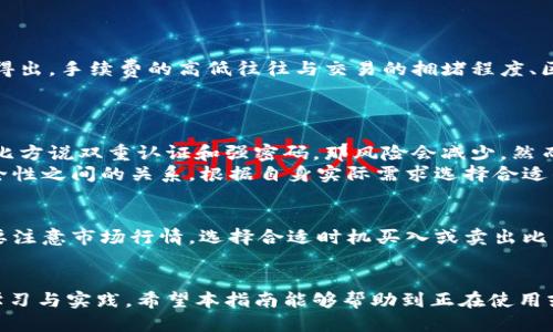   电脑比特币钱包使用指南：从安装到安全管理 / 
 guanjianci 比特币钱包, 加密货币, 钱包安全, 数字资产 /guanjianci 

比特币已经成为一种流行的数字资产，许多人开始关注如何安全地存储和管理他们的比特币。在数字货币生态系统中，比特币钱包是非常重要的一部分。本文将详细介绍如何在电脑上使用比特币钱包，包括安装、使用、备份和安全管理等方面。

比特币钱包的基本概念
比特币钱包是一种软件或硬件工具，用于存储和管理比特币及其他加密货币。它可以通过加密技术保护用户的数字资产，并使用户能够轻松地发送和接收比特币。比特币钱包通常分为两大类：热钱包和冷钱包。
热钱包是指通过互联网连接的比特币钱包，通常适用于日常收支和交易。这类钱包使用方便，但相对容易受到网络攻击。冷钱包则是指不连接互联网的比特币钱包，适合用于长期持有资产，其安全性更高。
用户在选择比特币钱包时，需要根据自己的需求和安全偏好来选定合适的类型。

如何在电脑上安装比特币钱包
在电脑上使用比特币钱包首先需要进行安装，以下是安装步骤：
ol
listrong选择合适的钱包软件：/strong市场上有许多比特币钱包软件可供选择，例如Bitcoin Core、Electrum、Exodus等。用户可以根据自己的需求选择适合自己的钱包。/li
listrong下载钱包软件：/strong访问官方官网，下载安装包，确保下载的是最新版本，并且来自官方网站，以避免安全风险。/li
listrong安装钱包软件：/strong双击下载的安装包，根据提示完成安装。大部分钱包软件会提供默认的安装选项，用户可以沿用。/li
listrong创建钱包账户：/strong安装完成后，打开软件，用户需要选择创建新钱包或者导入已有钱包。如果是新用户，按照提示创建一个新的钱包地址，并设置强密码。/li
listrong备份钱包：/strong创建钱包之后，务必进行备份。比特币钱包通常会要求用户生成一个恢复助记词，妥善保存这个助记词是确保钱包安全的重要步骤。/li
/ol

如何使用比特币钱包进行交易
在安装了比特币钱包并备份好后，用户便可以开始使用钱包进行交易。这部分内容将介绍如何发送和接收比特币。
h4接收比特币/h4
1. **获取钱包地址**：打开钱包软件，找到“接收”或“收款”选项，系统会生成一个比特币地址。这个地址是用户接收比特币的唯一标识。
2. **分享地址**：用户可以将这个地址复制并分享给其他人，或者将生成的二维码展示给对方进行扫描，以完成比特币的转账。

h4发送比特币/h4
1. **找到发送选项**：在钱包软件中，找到“发送”或“转账”的选项。输入收款人的比特币地址。
2. **输入发送金额**：输入想要发送的比特币数量，检查并确认相关信息，例如转账金额及地址是否正确。
3. **确认交易**：在确认所有信息无误后，点击“发送”按钮进行转账。若钱包设置了交易密码，则需要输入特定密码以确认交易。


比特币钱包安全管理
在使用比特币钱包时，安全管理是至关重要的。为了保护自己的数字资产，用户需要采取一系列安全措施。
h4选择强密码/h4
创建钱包时用户会被要求设置一个密码，使用强密码非常重要。强密码通常应该是至少12个字符，包含大小写字母、数字和特殊符号的组合。同时，不要使用容易被猜到的个人信息，例如生日或简单单词。

h4定期备份/h4
用户应定期备份他们的钱包数据，确保在设备丢失或损坏的情况下能够恢复钱包。备份可以包括助记词、私钥和钱包文件等。建议将备份信息保存到不同的物理位置，例如U盘或保险箱。

h4启用双重验证/h4
一些比特币钱包支持双重验证功能，用户可以通过手机应用进一步增加安全性。如果钱包软件支持此功能，务必启用它。这样即使密码被泄露，黑客也无法未经授权地访问用户的钱包。


比特币钱包常见问题解答

Q1: 什么是比特币钱包的助记词？如何安全保管？
助记词，又称恢复词，是用户在创建比特币钱包时生成的一组关键词，用于恢复钱包。这一组特定的词汇组合是用户私钥的加密方式，一旦丢失，用户将无法找回自己的资产。因此，助记词的安全保管至关重要。
首先，在创建钱包时，用户应当将助记词抄写在纸上，并存放在安全的地方，不要以电子方式保存。其次，建议将助记词存放在两个以上的地方，例如一个放在家中，另一个放入银行保险箱。此外，用户避免在共享设备上输入助记词，防止被恶意软件监视。

Q2: 比特币钱包丢失了怎么办？
如果用户丢失了比特币钱包，还是可以通过助记词或私钥恢复钱包。用户只需要在新安装的钱包软件中输入助记词，无需重新创建钱包。然而，如果用户无法找回助记词，那么钱包中的资产将不能被恢复，丢失是无法挽回的。
因此，保留助记词和做好备份至关重要。用户在使用比特币钱包时，要保持高度警惕，确保所有信息的安全。

Q3: 如何选择比特币钱包？
选择比特币钱包时，用户需要考虑几个关键因素。首先，用户应考虑目标——是用于频繁交易、长期持有，还是仅仅做为投资。其次，用户需要评估钱包的安全性，查看用户的评论和评估，选择口碑好的钱包。一些钱包还支持多种货币，如果用户计划未来投资其他加密货币，可以选择支持多币种的钱包。
另外，用户还需关注钱包的用户界面和操作便捷性，找一个易于使用的钱包，可以帮助提升使用体验。

Q4: 使用比特币钱包进行交易的手续费是如何计算的？
比特币钱包在用户进行转账时，常常会收取一定的交易手续费。这一手续费并不是由钱包本身设置的，而是由比特币网络计算得出。手续费的高低往往与交易的拥堵程度、区块链的繁忙程度有关。在网络拥堵时，用户为了更快地完成交易，可以选择支付更高的手续费，以促进交易尽快被确认。
用户在发送比特币时，可以自行选择交易手续费，一些钱包会提供“大约确认时间”选项，用户可以根据自己的需求调节手续费。

Q5: 使用比特币钱包是否安全？
总体来说，比特币钱包的安全性与用户的操作习惯密切相关。首先，如果选择了信誉好的钱包软件并且实施了必要的安全措施比方说双重认证和强密码，那风险会减少。然而，用户在使用热钱包时，需要警惕网络攻击和钓鱼活动。
倘若使用冷钱包，则其安全性较高，甚至可以将其脱离网络环境，大大降低被攻击的可能性。总体来看，用户应权衡便利性和安全性之间的关系，根据自身实际需求选择合适的钱包。

Q6: 如何处理比特币钱包中的资金？
用户在处理比特币钱包中的资金时，应首先确保对钱包操作熟悉，包括资金的增减、发送和接收等。预算管理也很重要，用户需要注意市场行情，选择合适时机买入或卖出比特币。通过对比特币市场趋势的分析，用户可以更好地制定交易决策。
此外，用户应定期审查钱包中的资产，保持对投资组合的清晰了解，及时调整风险和收益策略。

综上所述，电脑比特币钱包的使用不仅仅是简单的安装和操作，而是需要用户在安全管理和资金交易等方面进行更多的深入学习与实践。希望本指南能够帮助到正在使用或打算使用比特币钱包的用户，构建安全高效的数字资产管理体系。