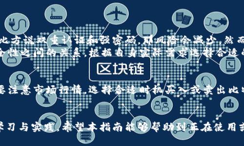   电脑比特币钱包使用指南：从安装到安全管理 / 
 guanjianci 比特币钱包, 加密货币, 钱包安全, 数字资产 /guanjianci 

比特币已经成为一种流行的数字资产，许多人开始关注如何安全地存储和管理他们的比特币。在数字货币生态系统中，比特币钱包是非常重要的一部分。本文将详细介绍如何在电脑上使用比特币钱包，包括安装、使用、备份和安全管理等方面。

比特币钱包的基本概念
比特币钱包是一种软件或硬件工具，用于存储和管理比特币及其他加密货币。它可以通过加密技术保护用户的数字资产，并使用户能够轻松地发送和接收比特币。比特币钱包通常分为两大类：热钱包和冷钱包。
热钱包是指通过互联网连接的比特币钱包，通常适用于日常收支和交易。这类钱包使用方便，但相对容易受到网络攻击。冷钱包则是指不连接互联网的比特币钱包，适合用于长期持有资产，其安全性更高。
用户在选择比特币钱包时，需要根据自己的需求和安全偏好来选定合适的类型。

如何在电脑上安装比特币钱包
在电脑上使用比特币钱包首先需要进行安装，以下是安装步骤：
ol
listrong选择合适的钱包软件：/strong市场上有许多比特币钱包软件可供选择，例如Bitcoin Core、Electrum、Exodus等。用户可以根据自己的需求选择适合自己的钱包。/li
listrong下载钱包软件：/strong访问官方官网，下载安装包，确保下载的是最新版本，并且来自官方网站，以避免安全风险。/li
listrong安装钱包软件：/strong双击下载的安装包，根据提示完成安装。大部分钱包软件会提供默认的安装选项，用户可以沿用。/li
listrong创建钱包账户：/strong安装完成后，打开软件，用户需要选择创建新钱包或者导入已有钱包。如果是新用户，按照提示创建一个新的钱包地址，并设置强密码。/li
listrong备份钱包：/strong创建钱包之后，务必进行备份。比特币钱包通常会要求用户生成一个恢复助记词，妥善保存这个助记词是确保钱包安全的重要步骤。/li
/ol

如何使用比特币钱包进行交易
在安装了比特币钱包并备份好后，用户便可以开始使用钱包进行交易。这部分内容将介绍如何发送和接收比特币。
h4接收比特币/h4
1. **获取钱包地址**：打开钱包软件，找到“接收”或“收款”选项，系统会生成一个比特币地址。这个地址是用户接收比特币的唯一标识。
2. **分享地址**：用户可以将这个地址复制并分享给其他人，或者将生成的二维码展示给对方进行扫描，以完成比特币的转账。

h4发送比特币/h4
1. **找到发送选项**：在钱包软件中，找到“发送”或“转账”的选项。输入收款人的比特币地址。
2. **输入发送金额**：输入想要发送的比特币数量，检查并确认相关信息，例如转账金额及地址是否正确。
3. **确认交易**：在确认所有信息无误后，点击“发送”按钮进行转账。若钱包设置了交易密码，则需要输入特定密码以确认交易。


比特币钱包安全管理
在使用比特币钱包时，安全管理是至关重要的。为了保护自己的数字资产，用户需要采取一系列安全措施。
h4选择强密码/h4
创建钱包时用户会被要求设置一个密码，使用强密码非常重要。强密码通常应该是至少12个字符，包含大小写字母、数字和特殊符号的组合。同时，不要使用容易被猜到的个人信息，例如生日或简单单词。

h4定期备份/h4
用户应定期备份他们的钱包数据，确保在设备丢失或损坏的情况下能够恢复钱包。备份可以包括助记词、私钥和钱包文件等。建议将备份信息保存到不同的物理位置，例如U盘或保险箱。

h4启用双重验证/h4
一些比特币钱包支持双重验证功能，用户可以通过手机应用进一步增加安全性。如果钱包软件支持此功能，务必启用它。这样即使密码被泄露，黑客也无法未经授权地访问用户的钱包。


比特币钱包常见问题解答

Q1: 什么是比特币钱包的助记词？如何安全保管？
助记词，又称恢复词，是用户在创建比特币钱包时生成的一组关键词，用于恢复钱包。这一组特定的词汇组合是用户私钥的加密方式，一旦丢失，用户将无法找回自己的资产。因此，助记词的安全保管至关重要。
首先，在创建钱包时，用户应当将助记词抄写在纸上，并存放在安全的地方，不要以电子方式保存。其次，建议将助记词存放在两个以上的地方，例如一个放在家中，另一个放入银行保险箱。此外，用户避免在共享设备上输入助记词，防止被恶意软件监视。

Q2: 比特币钱包丢失了怎么办？
如果用户丢失了比特币钱包，还是可以通过助记词或私钥恢复钱包。用户只需要在新安装的钱包软件中输入助记词，无需重新创建钱包。然而，如果用户无法找回助记词，那么钱包中的资产将不能被恢复，丢失是无法挽回的。
因此，保留助记词和做好备份至关重要。用户在使用比特币钱包时，要保持高度警惕，确保所有信息的安全。

Q3: 如何选择比特币钱包？
选择比特币钱包时，用户需要考虑几个关键因素。首先，用户应考虑目标——是用于频繁交易、长期持有，还是仅仅做为投资。其次，用户需要评估钱包的安全性，查看用户的评论和评估，选择口碑好的钱包。一些钱包还支持多种货币，如果用户计划未来投资其他加密货币，可以选择支持多币种的钱包。
另外，用户还需关注钱包的用户界面和操作便捷性，找一个易于使用的钱包，可以帮助提升使用体验。

Q4: 使用比特币钱包进行交易的手续费是如何计算的？
比特币钱包在用户进行转账时，常常会收取一定的交易手续费。这一手续费并不是由钱包本身设置的，而是由比特币网络计算得出。手续费的高低往往与交易的拥堵程度、区块链的繁忙程度有关。在网络拥堵时，用户为了更快地完成交易，可以选择支付更高的手续费，以促进交易尽快被确认。
用户在发送比特币时，可以自行选择交易手续费，一些钱包会提供“大约确认时间”选项，用户可以根据自己的需求调节手续费。

Q5: 使用比特币钱包是否安全？
总体来说，比特币钱包的安全性与用户的操作习惯密切相关。首先，如果选择了信誉好的钱包软件并且实施了必要的安全措施比方说双重认证和强密码，那风险会减少。然而，用户在使用热钱包时，需要警惕网络攻击和钓鱼活动。
倘若使用冷钱包，则其安全性较高，甚至可以将其脱离网络环境，大大降低被攻击的可能性。总体来看，用户应权衡便利性和安全性之间的关系，根据自身实际需求选择合适的钱包。

Q6: 如何处理比特币钱包中的资金？
用户在处理比特币钱包中的资金时，应首先确保对钱包操作熟悉，包括资金的增减、发送和接收等。预算管理也很重要，用户需要注意市场行情，选择合适时机买入或卖出比特币。通过对比特币市场趋势的分析，用户可以更好地制定交易决策。
此外，用户应定期审查钱包中的资产，保持对投资组合的清晰了解，及时调整风险和收益策略。

综上所述，电脑比特币钱包的使用不仅仅是简单的安装和操作，而是需要用户在安全管理和资金交易等方面进行更多的深入学习与实践。希望本指南能够帮助到正在使用或打算使用比特币钱包的用户，构建安全高效的数字资产管理体系。