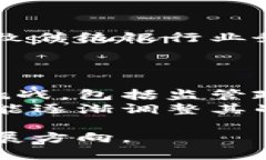   数字货币对公司的影响：企业革新与未来挑战