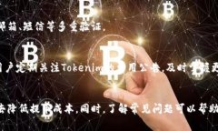   Tokenim提币手续费明细及降低费用的方法 /  gua