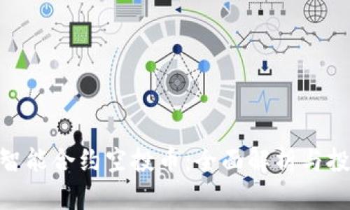 IM2.0智能合约空投币：全面解析与投资潜力