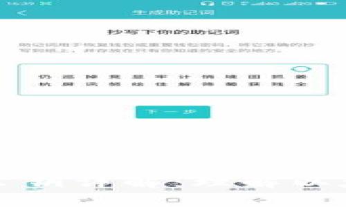以太坊钱包地址公钥详解：理解以太坊的安全与隐私