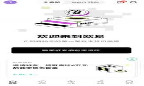 如何解决TokenIMUSDT转账一直确认中的问题？