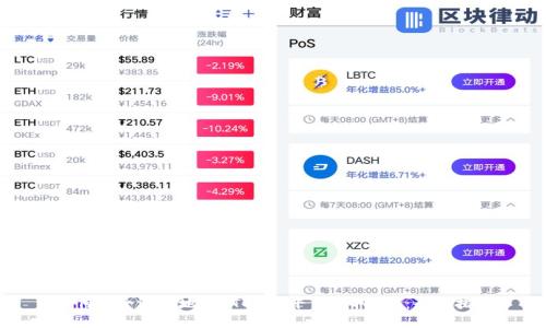 如何安全迅速地在OTCBTC平台提取EOS：全面指南
