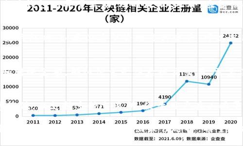 biao ti/biao tiUSDT钱包选择指南：选择最适合你的钱包类型/biao ti

USDT钱包, 钱包类型, 热钱包, 冷钱包, 安全性/guanjianci

随着数字货币的普及，USDT作为一种稳定币，受到越来越多用户的青睐。随着其使用范围的扩大，选择一个合适的钱包变得越来越重要。在本指南中，我们将深入探讨各种类型的钱包，包括热钱包和冷钱包，并为你提供选择USDT钱包的实用建议。

什么是USDT钱包？
USDT（Tether）是一种基于区块链的稳定币，其价值与美元1:1挂钩。USDT钱包是一个存储、接收和发送USDT的工具。根据其连接互联网的方式，钱包可分为热钱包和冷钱包。热钱包与互联网连接，适合频繁交易；而冷钱包更为安全，适合长期存储。

选择USDT钱包时应考虑的因素
选择USDT钱包时，有几个关键因素需要考虑：
ul
listrong安全性：/strong确保钱包能够有效防护数字资产，避免黑客攻击。/li
listrong易用性：/strong用户界面应友好，适合不同层次的用户。/li
listrong支持的币种：/strong确认钱包是否支持USDT以及其他你可能需要的币种。/li
listrong费用：/strong了解钱包的使用费用和交易费用。/li
listrong备份与恢复：/strong确保钱包提供良好的备份和恢复选项。/li
/ul

USDT钱包的类型
下面我们详细介绍两种主要类型的钱包：热钱包和冷钱包。

h4热钱包/h4
热钱包是指那些始终在线的钱包，可以通过智能手机应用程序、网页版或桌面应用程序访问。热钱包的优点在于交易便利性和实时访问，但其安全性相对较低，因为它们连接互联网，容易受到网络攻击。

一些流行的热钱包包括：
ul
listrongCoinbase Wallet：/strong它为用户提供友好的界面和多币种支持，适合新手。/li
listrongTrust Wallet：/strong一个去中心化的移动钱包，安全性较高且易于使用。/li
listrongMetaMask：/strong主要用于以太坊生态系统，支持ERC-20代币，包括USDT。/li
/ul

h4冷钱包/h4
冷钱包则是指不连接互联网的钱包，通常以硬件形式存在，如USB设备。冷钱包的安全性较高，适合长期存储数字资产，但使用不如热钱包方便。

一些流行的冷钱包包括：
ul
listrongLedger Nano S/X：/strong安全且支持多种加密货币。/li
listrongTrezor：/strong易用且具有强大的安全保护措施。/li
listrong纸钱包：/strong生成你的私钥和公钥的纸质文档，非常高效，但需谨慎保管。/li
/ul

使用USDT钱包的安全性措施
安全性是选择USDT钱包时最重要的考虑因素之一。无论你选择热钱包还是冷钱包，都应采取以下安全措施：
ul
listrong启用两步验证：/strong确保账户的安全，防止未经授权的访问。/li
listrong定期更新钱包软件：/strong保持钱包软件最新，以修复安全漏洞。/li
listrong小心钓鱼攻击：/strong确保你访问的是合法的网站，避免输入个人信息。/li
listrong备份私钥和助记词：/strong安全保管私钥和助记词，避免丢失。/li
/ul

USDT钱包的备份与恢复
在使用USDT钱包时，备份是非常关键的。大多数钱包都会提供助记词或私钥，确保用户能够在设备丢失时恢复资产。以下是一些备份与恢复的要点：
ul
listrong保存助记词：/strong在安全的地方保存助记词，不要与他人分享。/li
listrong定期备份钱包：/strong定期对钱包进行备份，防止数据丢失。/li
listrong测试恢复功能：/strong定期测试恢复功能，确保备份有效。/li
/ul

如何选择适合自己的USDT钱包？
选择适合你的USDT钱包需要综合考虑你的个人需求和使用习惯。如果你经常交易并需要即时访问，热钱包将更为合适。而如果你打算长期持有USDT，冷钱包将是更安全的选择。你还应考虑钱包的性质、使用费用以及社区对钱包的评价。

常见问题问答

h4问题1：USDT钱包安全吗？/h4
USDT钱包的安全性取决于你选择的钱包类型及如何使用。热钱包虽然方便，但相对不那么安全，容易受到黑客攻击。冷钱包由于不连接互联网，安全性更高，但操作稍显复杂。无论选择哪种钱包，保持良好的安全习惯，如启用两步验证和定期备份，都能显著提高账户安全性。

h4问题2：热钱包和冷钱包的区别是什么？/h4
热钱包是指在线钱包，使用便捷，适合频繁交易；而冷钱包是离线存储，安全性较高，适合长期保存。热钱包一般会有较高的交易费用，而冷钱包虽然使用不如热钱包方便，但对于保护长期资产则更具优势。在选择时应根据个人需求进行平衡。

h4问题3：如何确保我的钱包免受黑客攻击？/h4
为了确保钱包安全，建议使用强密码、启用两步验证及定期更新软件。避免在不安全的网络环境下进行交易，随时关注钱包的异常活动，及时处理。此外，应备份所有关键数据，以便在发生问题时快速恢复。

h4问题4：USDT钱包可以存储其他加密货币吗？/h4
有些USDT钱包支持多种加密货币，这通常适用于热钱包。冷钱包也提供多币种支持，但需确认钱包的兼容性。在选择钱包时，如果你希望管理多种资产，可以选用支持多币种的工具。

h4问题5：如何转移USDT到其他钱包？/h4
转移USDT到其他钱包通常涉及以下几步：首先，打开你的钱包，找到“发送”或“转账”选项，输入接收方的钱包地址和转账金额，确认信息无误后提交交易。需要注意的是，在进行转账时，最好先确认接收方的钱包地址的准确性，以避免资产损失。

h4问题6：USDT和其他加密货币相比有哪些优点？/h4
USDT的主要优点是它的价值稳定性，因其与法币（美元）挂钩，降低了价格波动的风险。此外，USDT的交易费用通常较低，且支持多种交易所，便于用户在不同平台之间进行交易。对于需要保持资产稳定的用户而言，USDT是非常理想的选择。

综上所述，选择一个适合自己的USDT钱包需要对不同钱包的特点有清晰的认识，结合自身需求，权衡安全性、便利性及成本等因素，才能做出最佳选择。希望本指南能帮助你找到最适合你的USDT钱包！