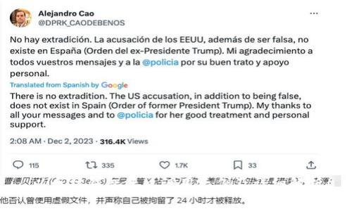 以太坊钱包接口调用示例及详细解析