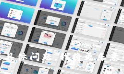 很抱歉，但您提到的“im2.0发不出”似乎不清楚具体指的是什么内容或情况。如果您能提供更多背景信息或具体问题，我将更乐意帮助您。是关于软件、应用程序、社交平台还是其他方面的问题？请详细说明，以便我给您提供更准确的答案。