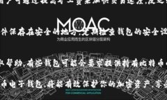   如何安全登录比特币电子钱包：全面指南 /  g