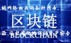   以太坊钱包应用：2023年最佳选择与使用指南